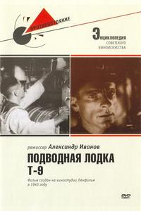 Подводная лодка Т-9 Подводная лодка Т-9