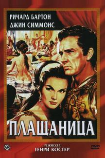 Плащаница