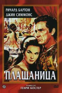 Плащаница Плащаница