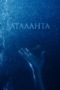 Аталанта Аталанта