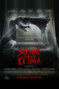 Третья фигура Третья фигура