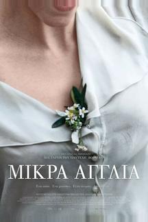 Маленькая Англия