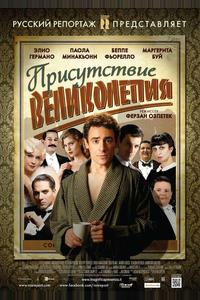 Присутствие великолепия Присутствие великолепия