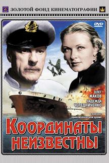 Координаты неизвестны