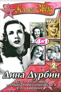Без ума от музыки Без ума от музыки