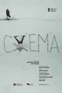 Схема Схема