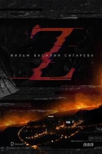 Z Z