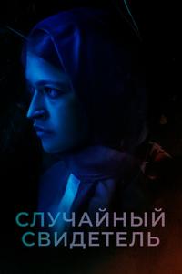 Рехана Марьям Нур Рехана Марьям Нур