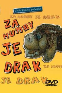 За околицей дракон