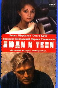Люди и тени: Секреты кукольного театра