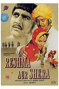 Решма и Шера Решма и Шера