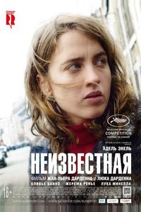 Неизвестная Неизвестная