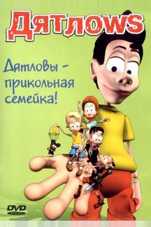 Дятлоws