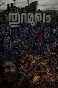 Протест Протест