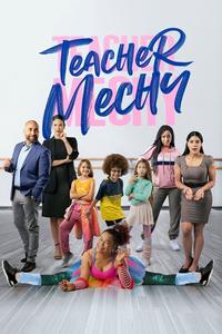 Учитель Мечи Учитель Мечи