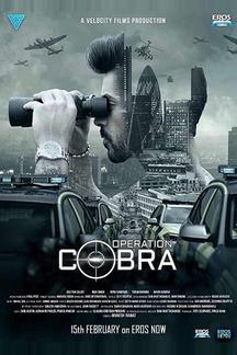 Операция «Кобра»