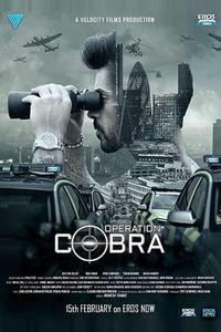 Операция «Кобра» Операция «Кобра»