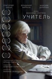 Учитель Учитель