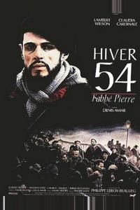 Зима 54, аббат Пьер Зима 54, аббат Пьер
