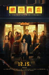 Магазин светильников