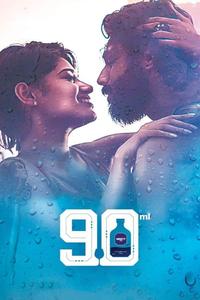 90 мл 90 мл