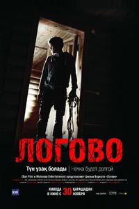 Логово Логово