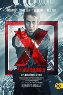 Десятый номер