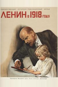 Ленин в 1918 году Ленин в 1918 году