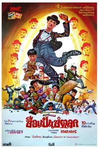 Веселые времена Веселые времена