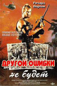 Другой ошибки не будет Другой ошибки не будет