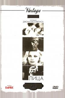 Лица