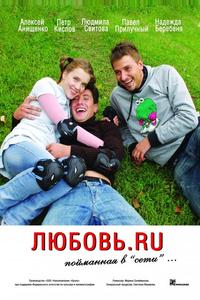 Любовь.ru Любовь.ru