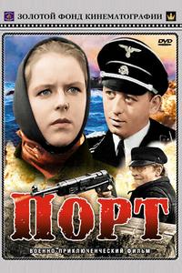 Порт Порт