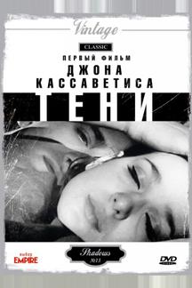 Тени