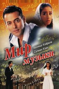 Мир музыки Мир музыки