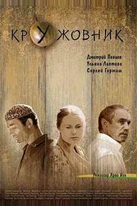 Кружовник Кружовник