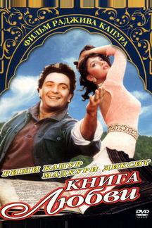 Книга любви