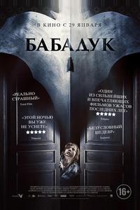 Бабадук Бабадук