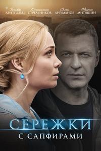Серёжки с сапфирами Серёжки с сапфирами