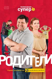 Родители Родители