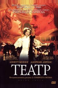 Театр Театр