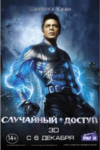 Случайный доступ Случайный доступ