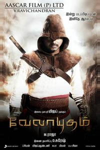 Посланник судьбы Посланник судьбы