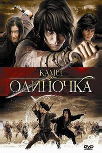 Одиночка Одиночка