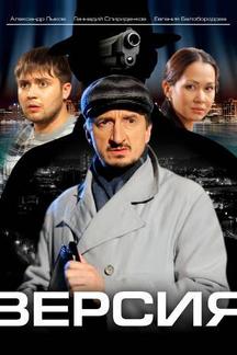 Версия