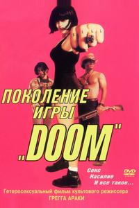 Поколение игры «Doom» Поколение игры «Doom»