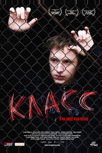 Класс Класс