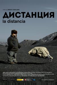 Дистанция Дистанция