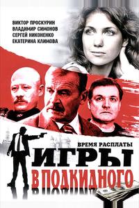 Игры в подкидного Игры в подкидного