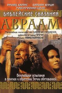 Библейские сказания: Авраам: Хранитель веры Библейские сказания: Авраам: Хранитель веры